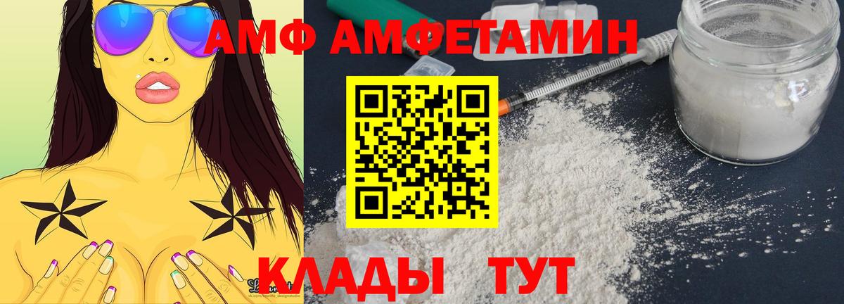 Амфетамин VHQ Сосновый Бор