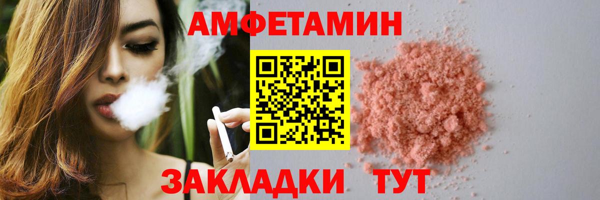 Amphetamine VHQ  Вход с VPN  Amphetamine  Сосновый Бор 