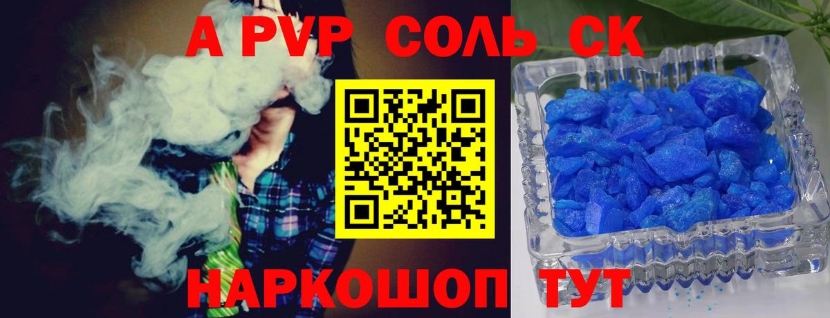 A-PVP  Alpha-PVP мука  Вход с VPN  Сосновый Бор 