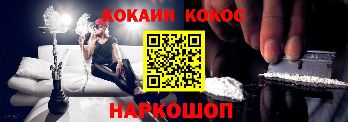 Cocaine 99%  Cocaine Боливия  Вход с VPN  Сосновый Бор 