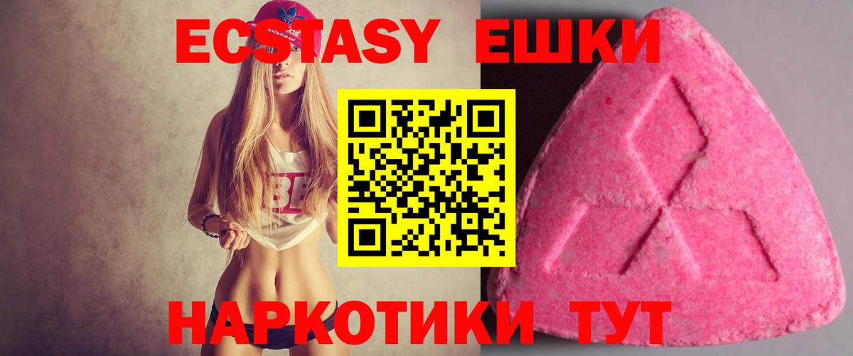 Ecstasy бентли  Экстази 280мг  Вход с VPN  Сосновый Бор 
