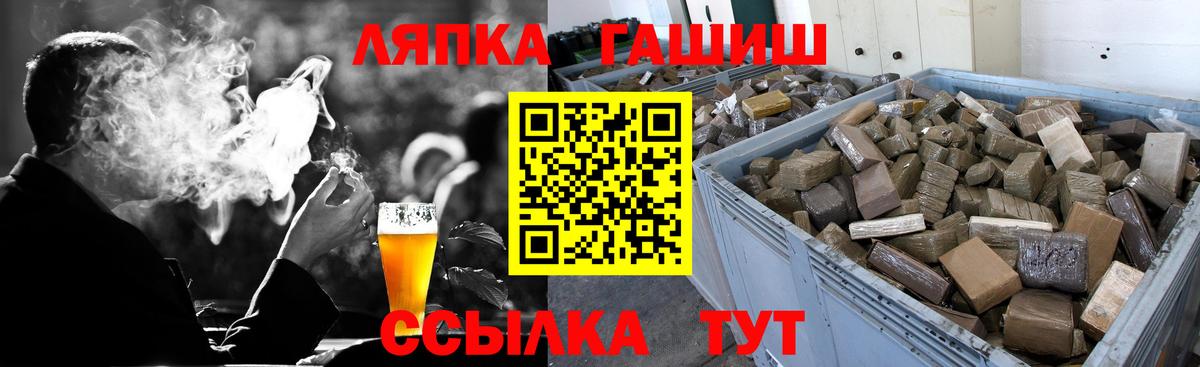 Сосновый Бор  ГАШ  Вход с VPN  ГАШИШ Premium 