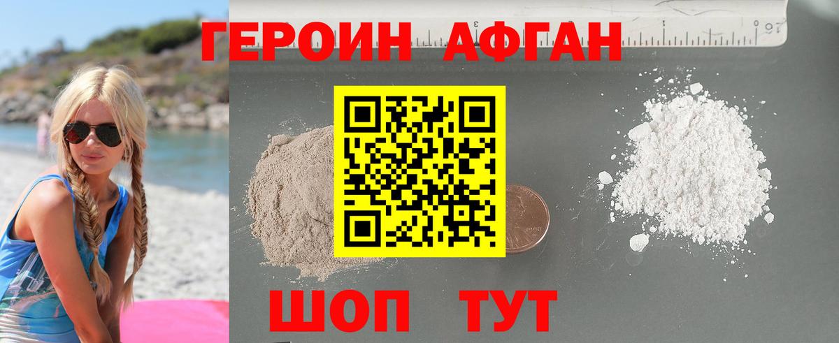 ГЕРОИН VHQ  Вход с VPN  Героин  Сосновый Бор 