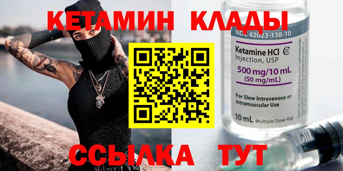 КЕТАМИН ketamine  Вход с VPN  Сосновый Бор  Кетамин ketamine 