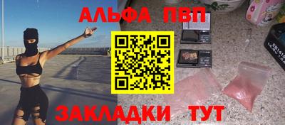 альфа пвп VHQ Обнинск