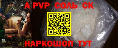 альфа пвп Нягань
