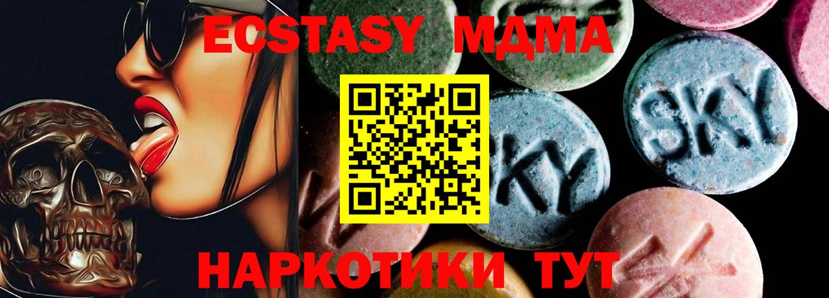 МДМА молли Сосновый Бор