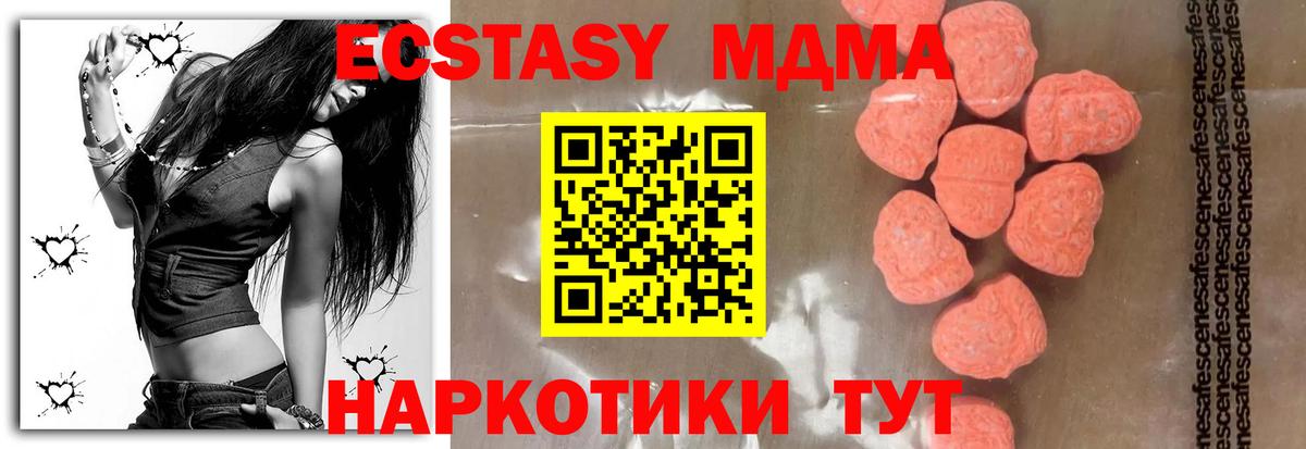МДМА Molly  Вход с VPN  Сосновый Бор  MDMA кристаллы 