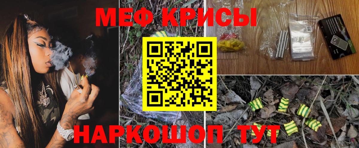 МЕФ кристаллы Сосновый Бор
