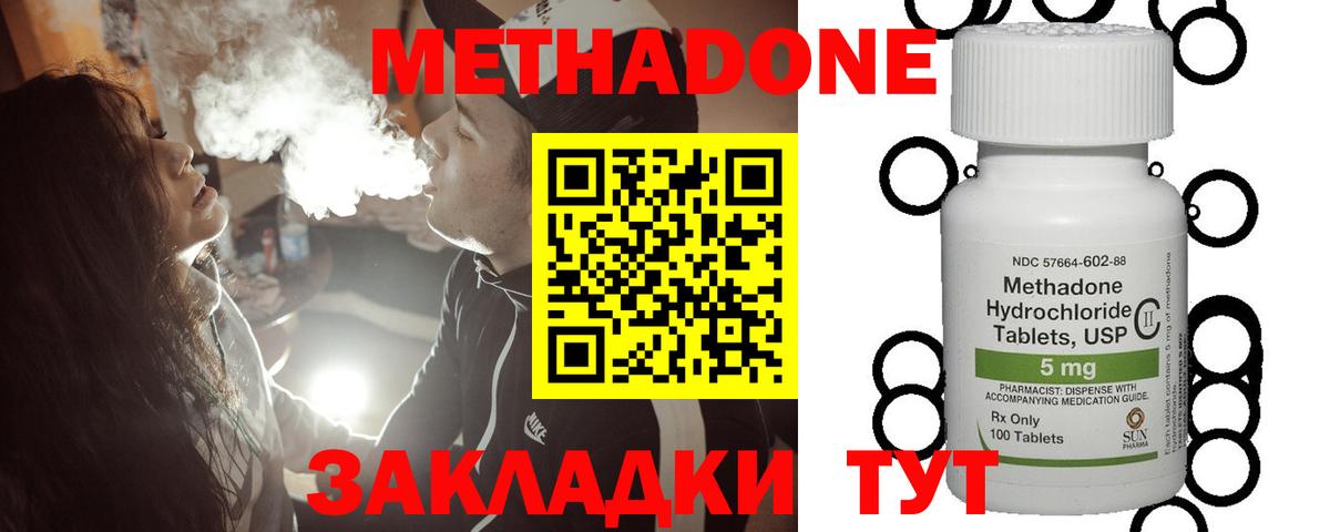 Метадон кристалл  OMG зеркало  Сосновый Бор  Вход с VPN  МЕТАДОН белоснежный 