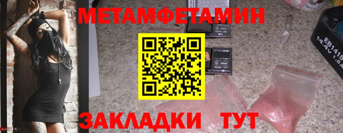 Сосновый Бор  МЕТАМФЕТАМИН Methamphetamine  Вход с VPN 