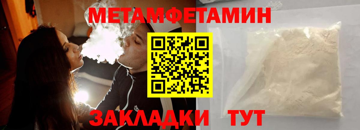 Первитин витя Сосновый Бор