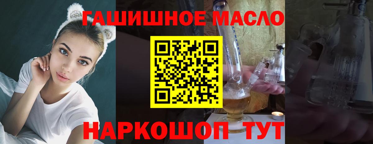 ТГК вейп Сосновый Бор